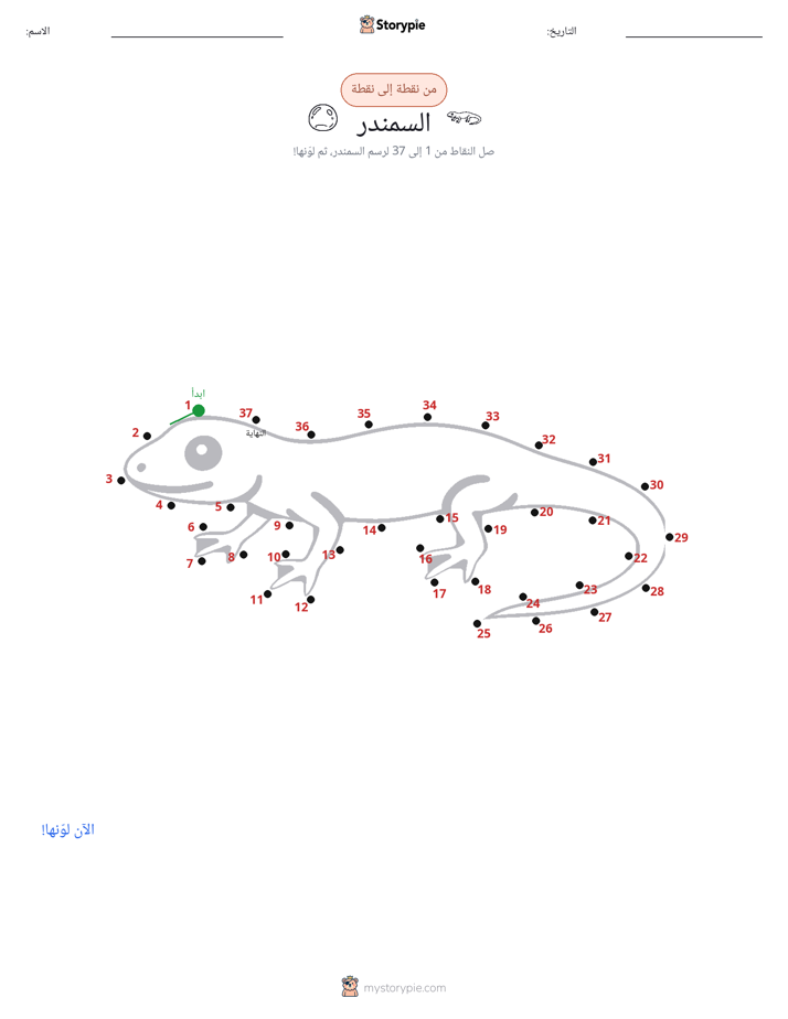 نقطة إلى نقطة