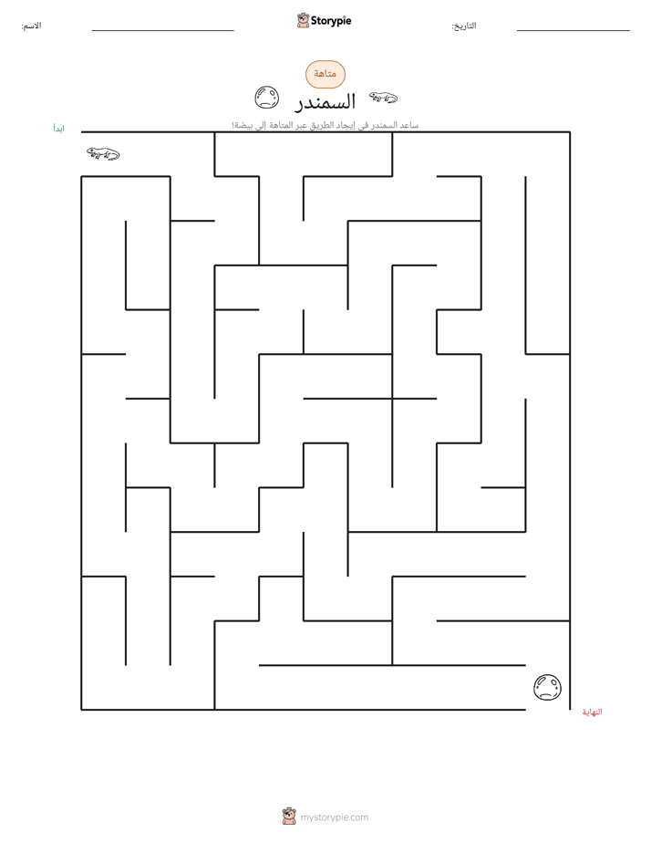 متاهة