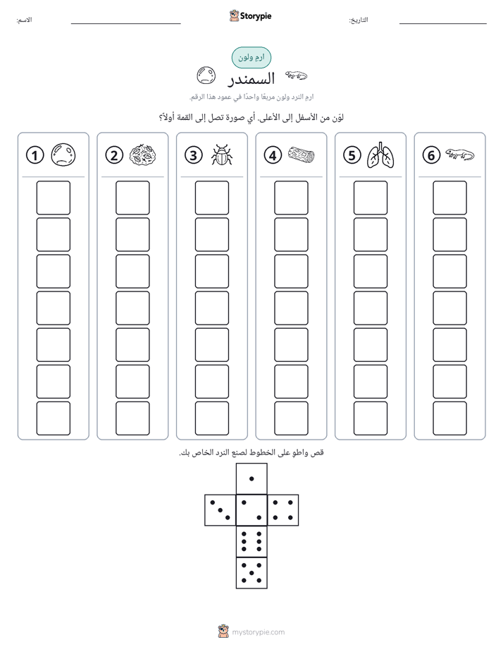 لف و لون