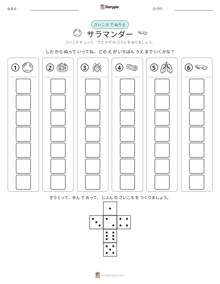 ロール＆カラー