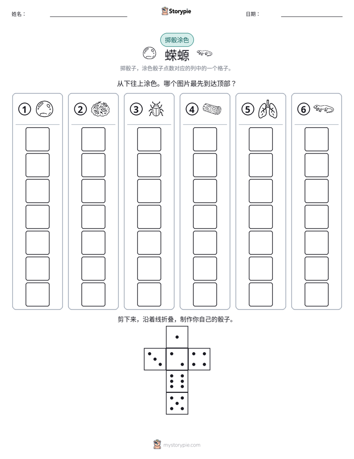 滚动与上色