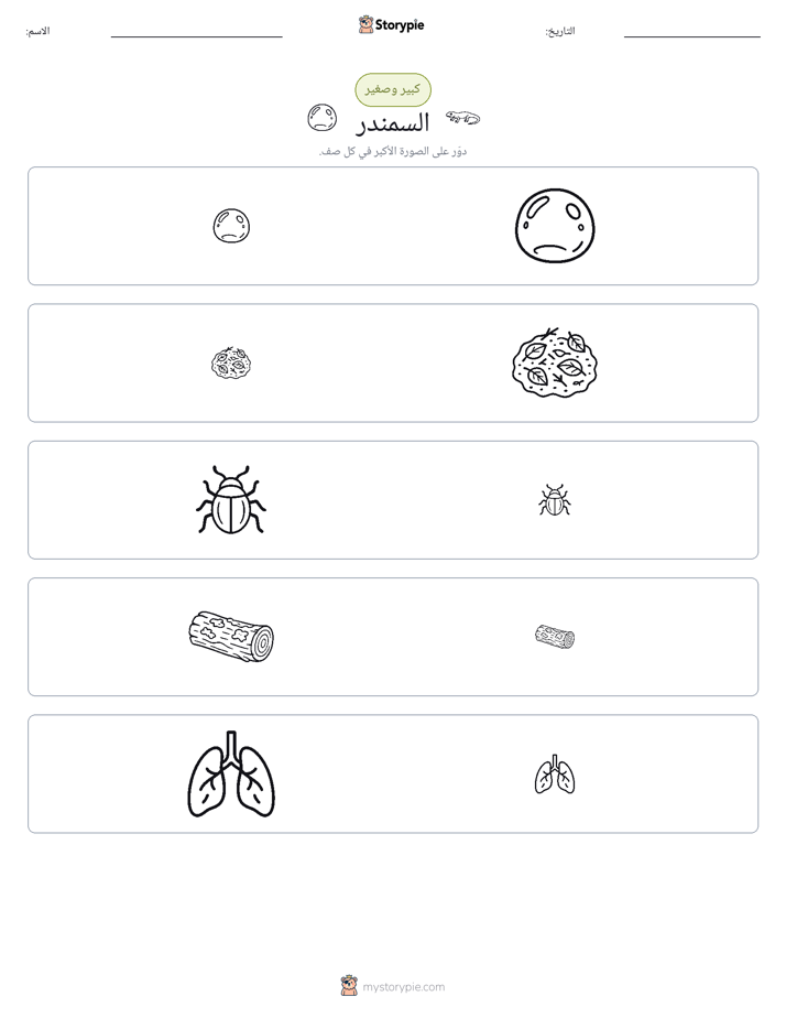 فرز
