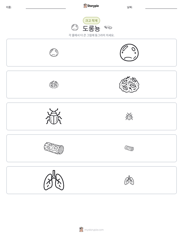 정렬