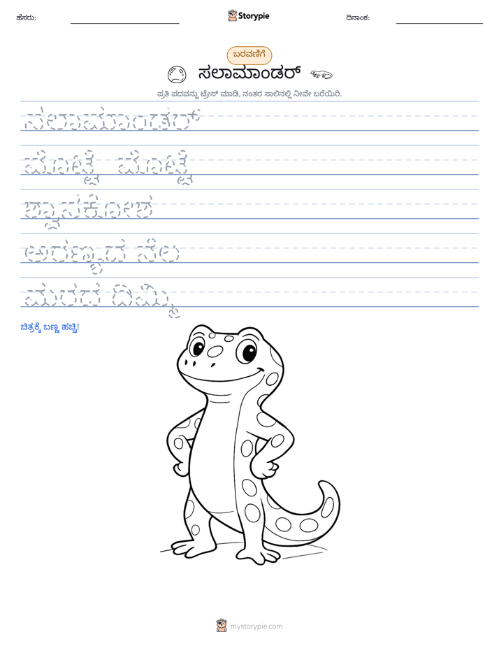 ಲೇಖನ ಅಭ್ಯಾಸ