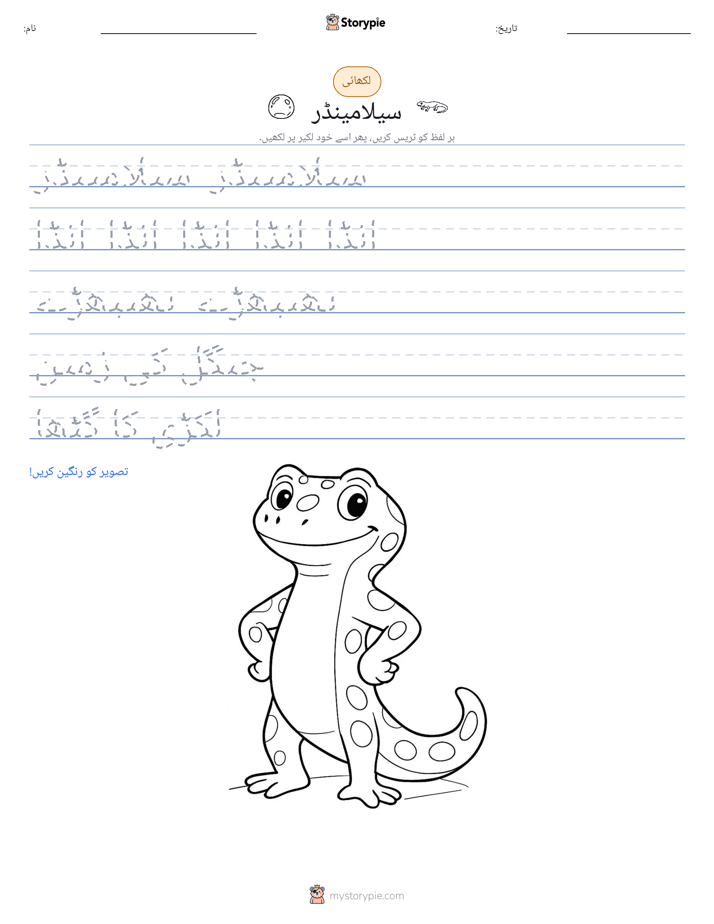 تحریری مشق