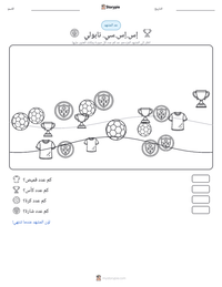 معاينة ورقة العمل القابلة للطباعة إس.إس.سي. نابولي