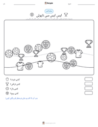 ایس ایس سی ناپولی پرنٹ کرنے کے قابل ورکشیٹ کا پیش نظارہ