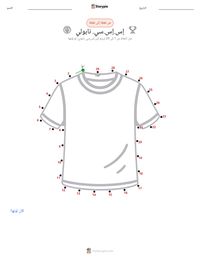 معاينة ورقة العمل القابلة للطباعة إس.إس.سي. نابولي