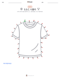 S.S.C. 나폴리 인쇄 가능한 워크시트 미리보기