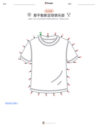那不勒斯足球俱乐部 可打印工作表预览