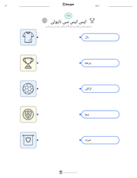 ایس ایس سی ناپولی پرنٹ کرنے کے قابل ورکشیٹ کا پیش نظارہ