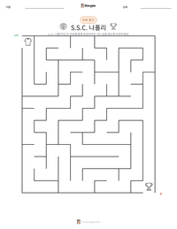 S.S.C. 나폴리 인쇄 가능한 워크시트 미리보기