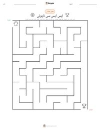 ایس ایس سی ناپولی پرنٹ کرنے کے قابل ورکشیٹ کا پیش نظارہ