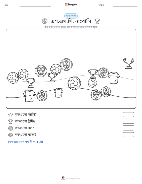 গণনা দৃশ্য
