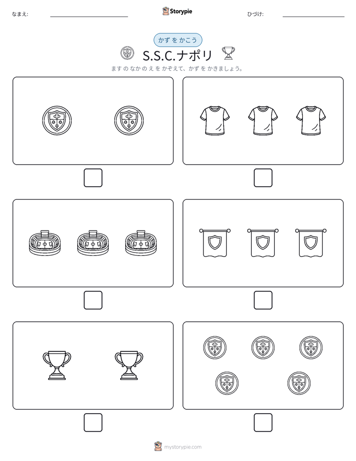 カウント＆ライティング