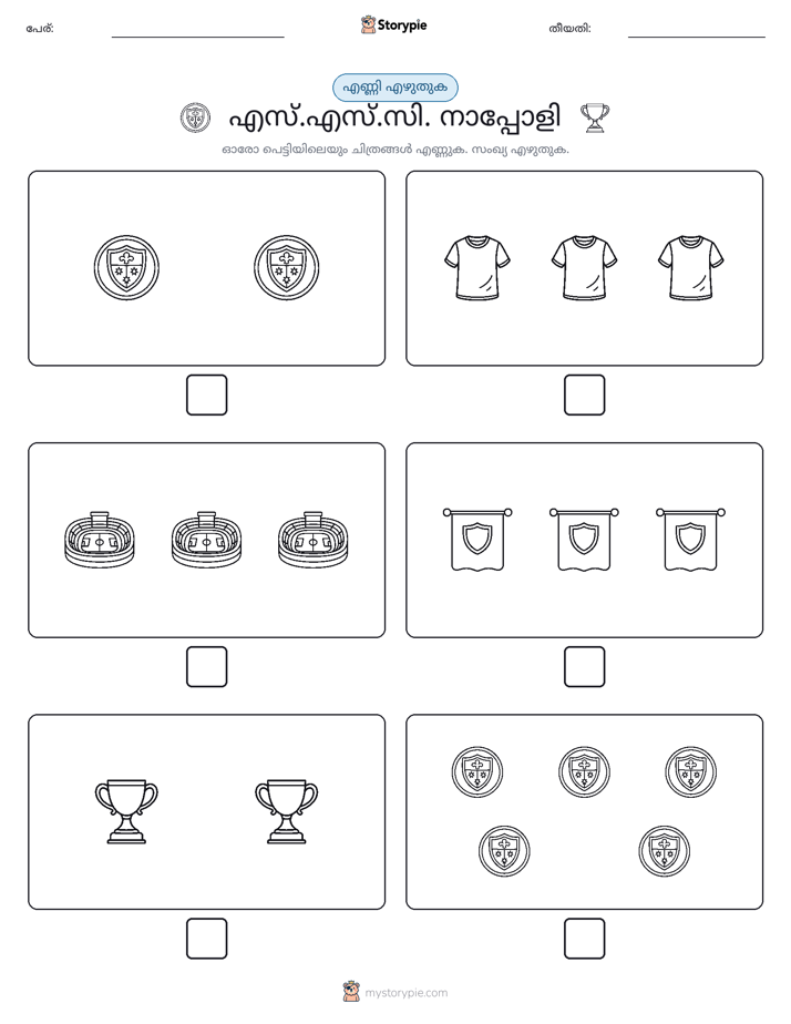 എണ്ണുക & എഴുതുക