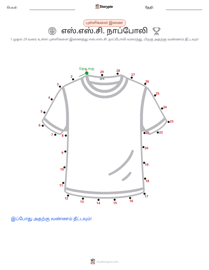 முத்து இணைப்பு