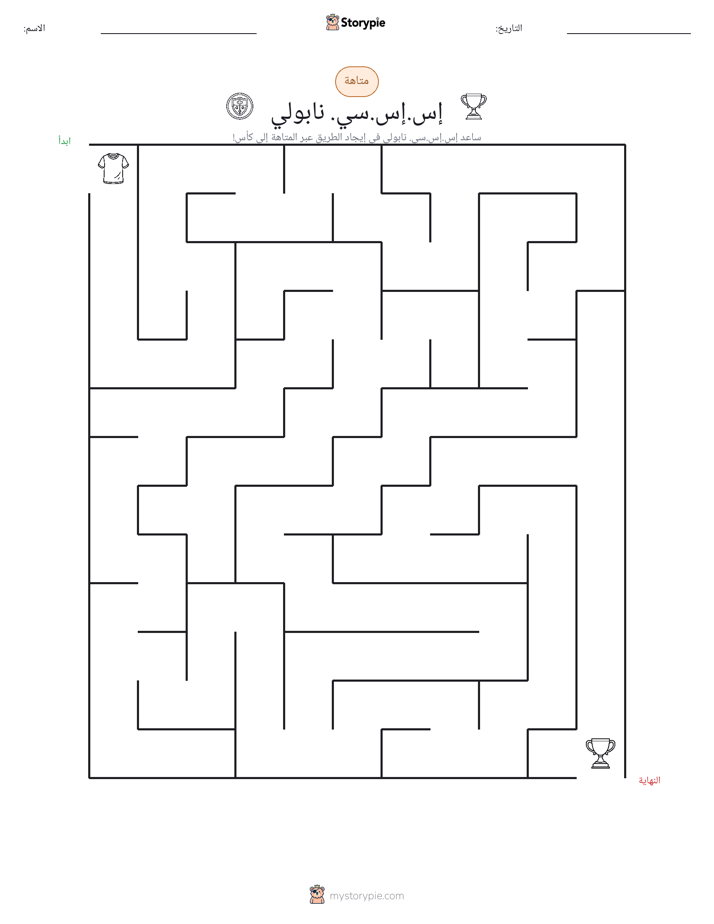 متاهة
