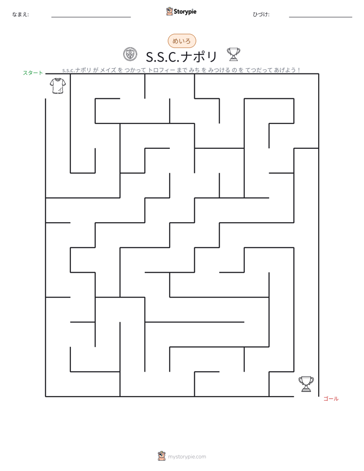 迷路