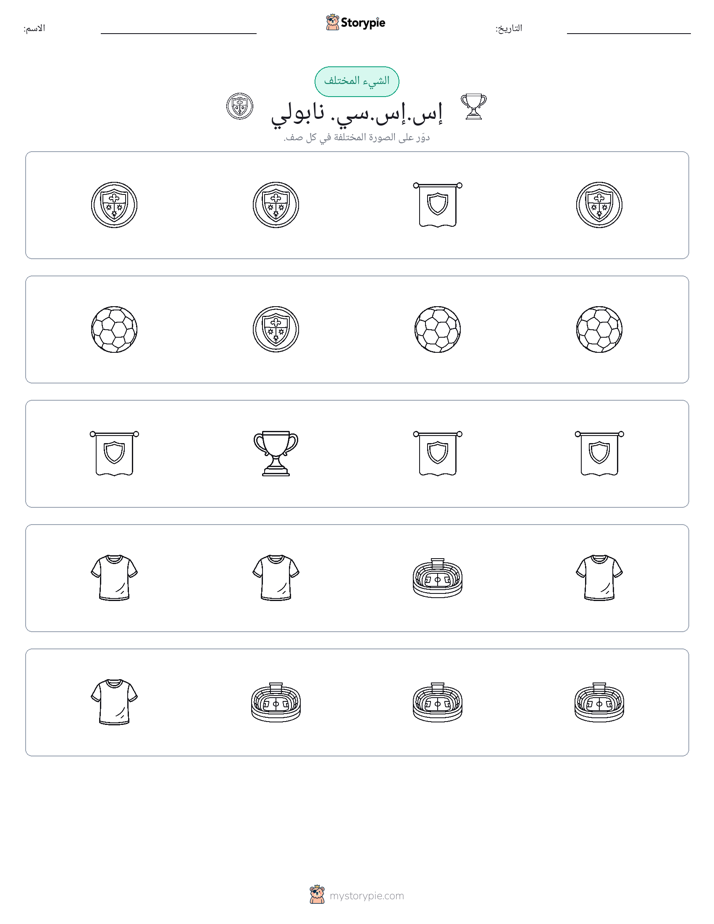 الغريب