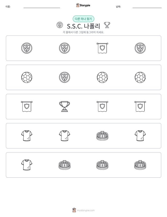 이상한 것 찾기