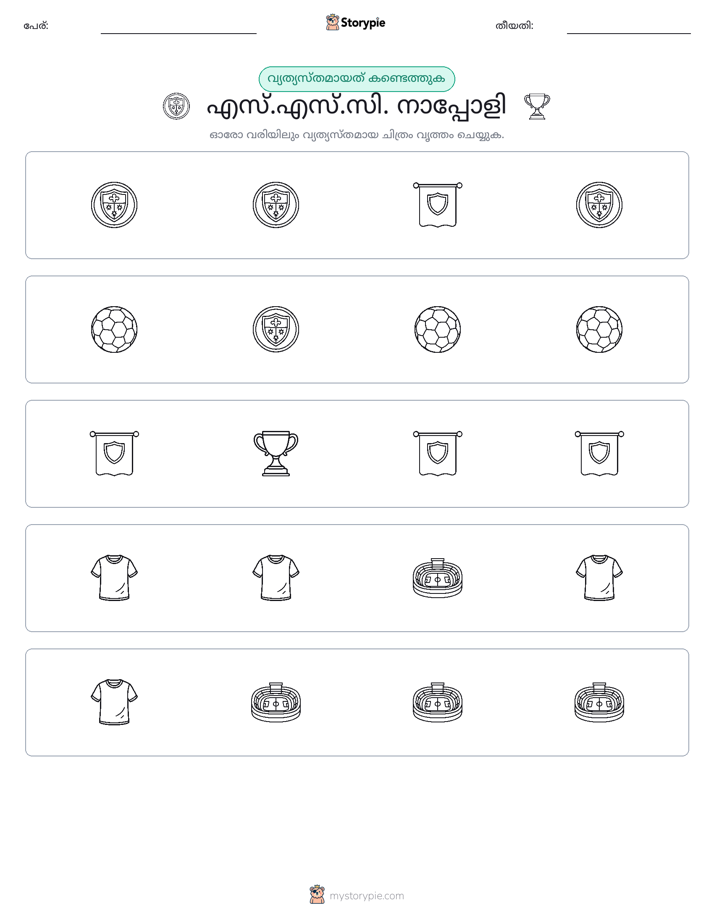 ഒന്നിനെ പുറത്താക്കുക