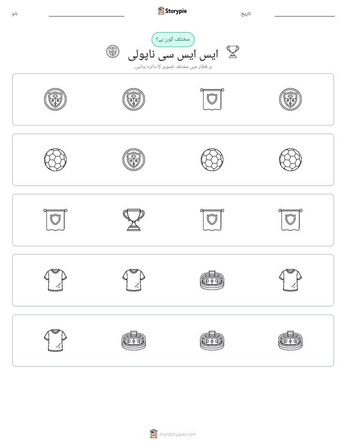 عجیب ایک