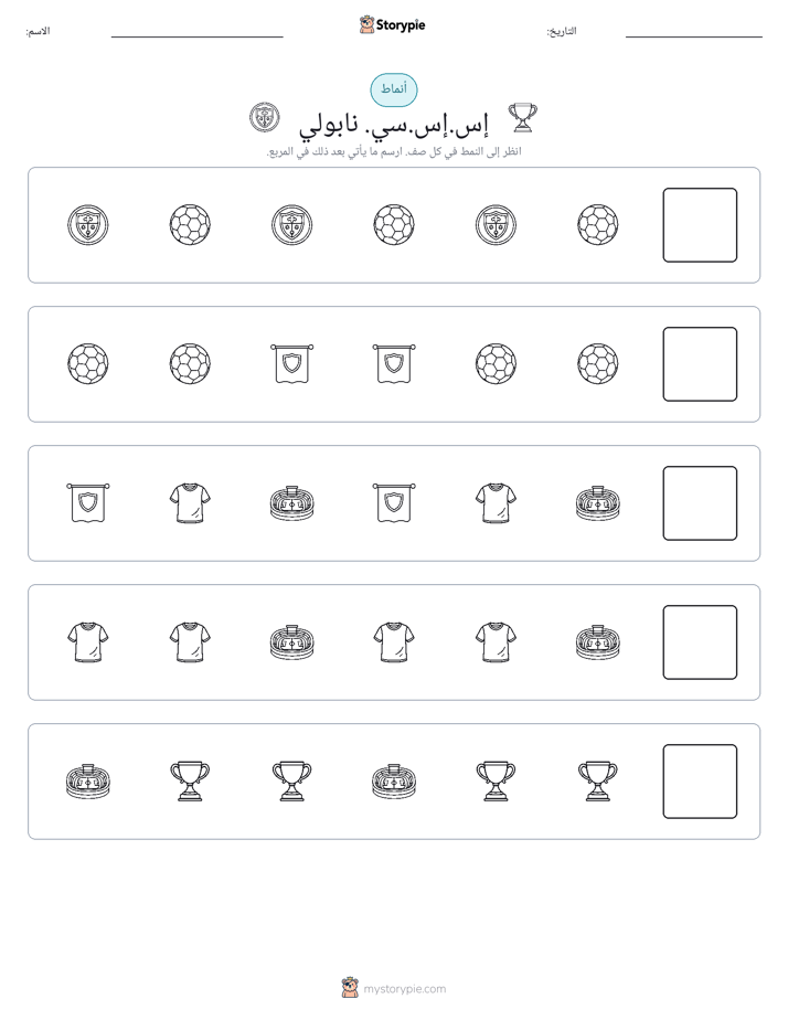 أنماط