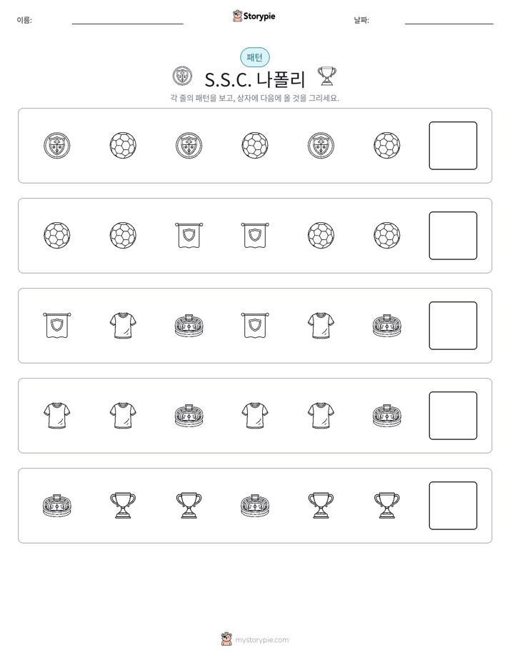 패턴