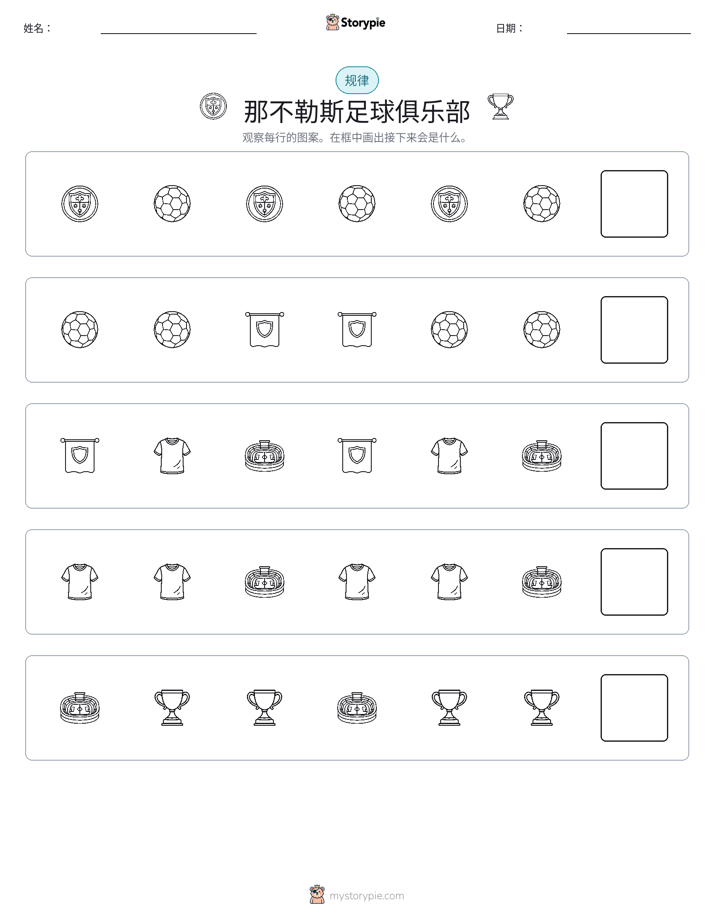模式