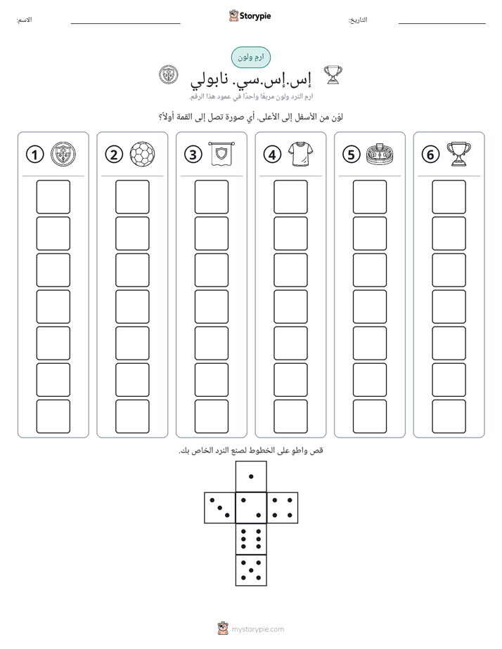 لف و لون