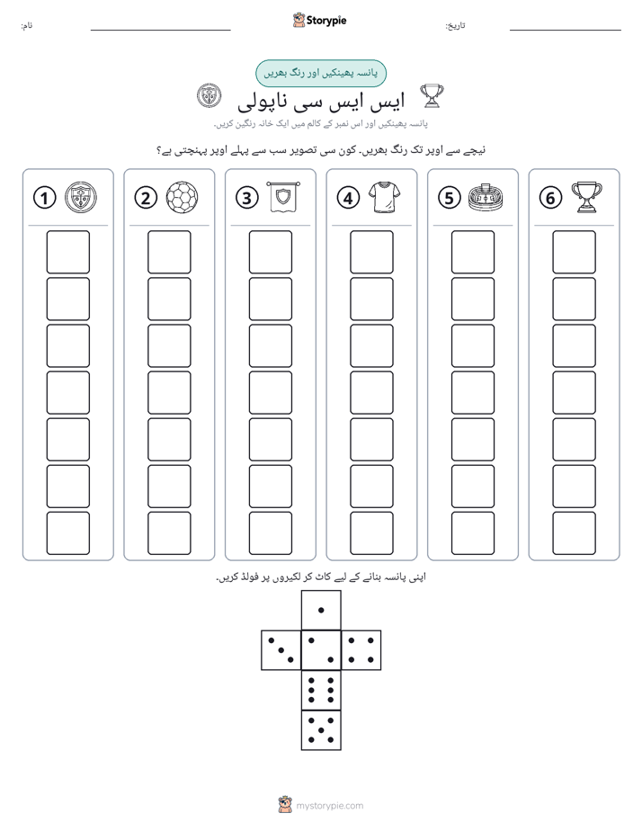 رول اور رنگ