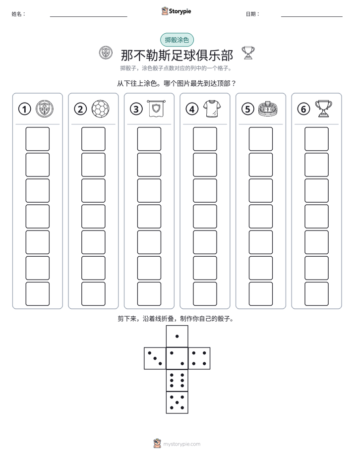 滚动与上色