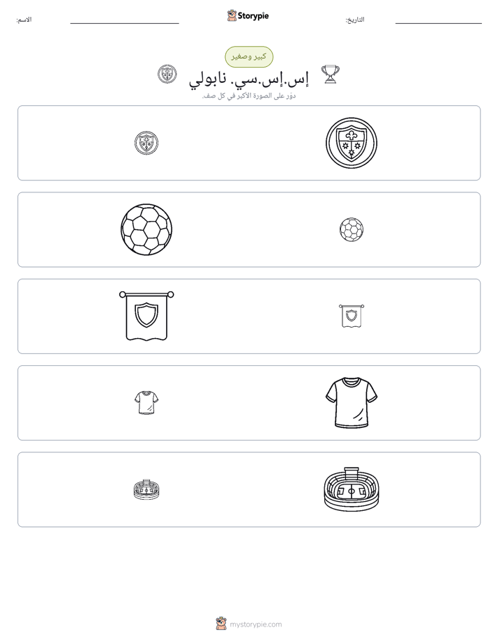 فرز