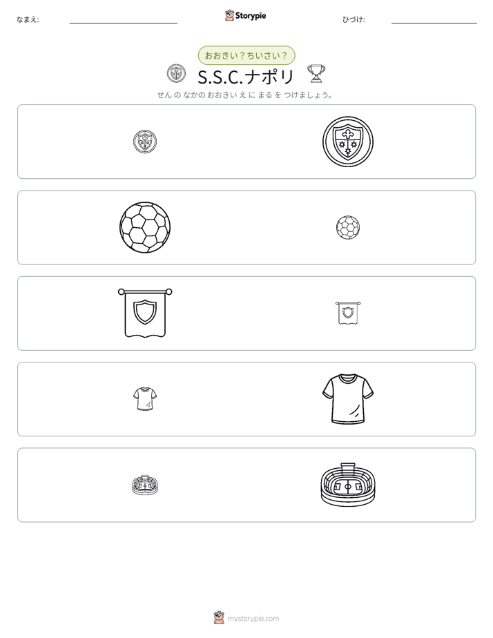 ソーティング