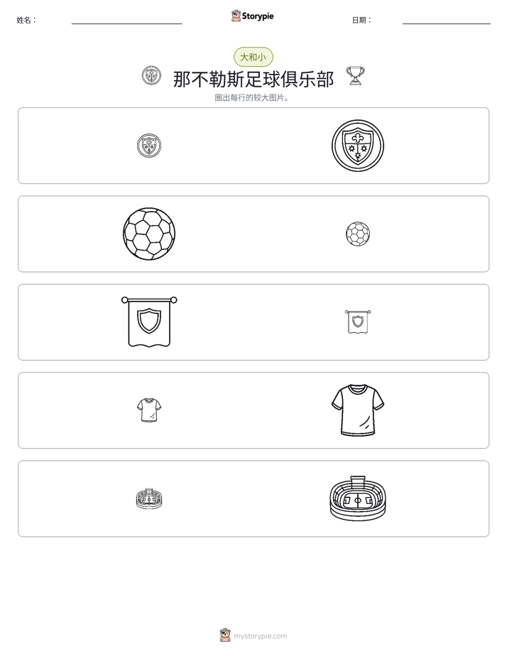 分类