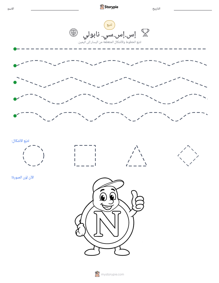 تتبع