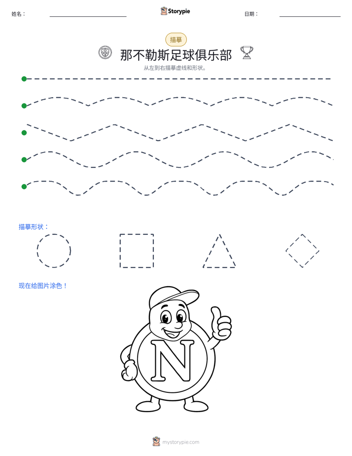 描摹