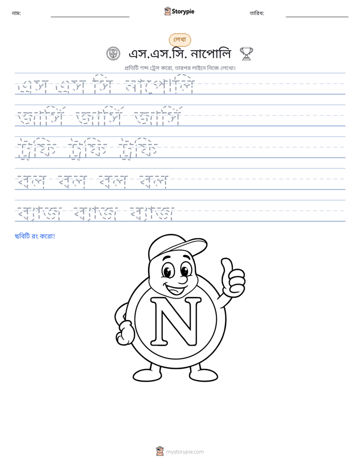 লেখার অনুশীলন
