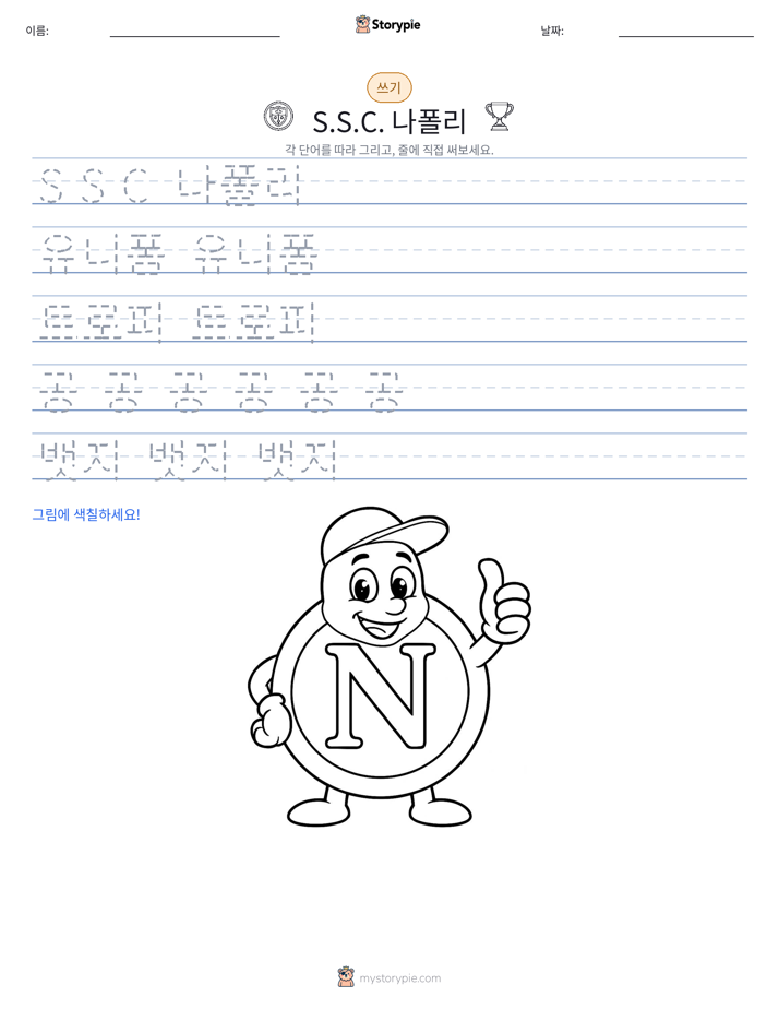쓰기 연습