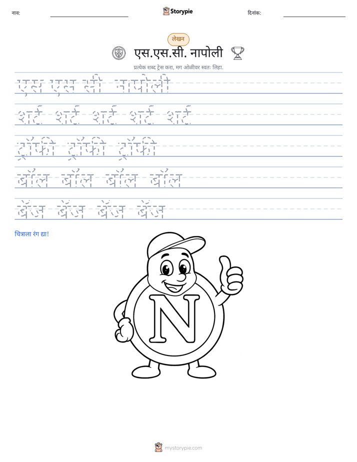 लेखन सराव
