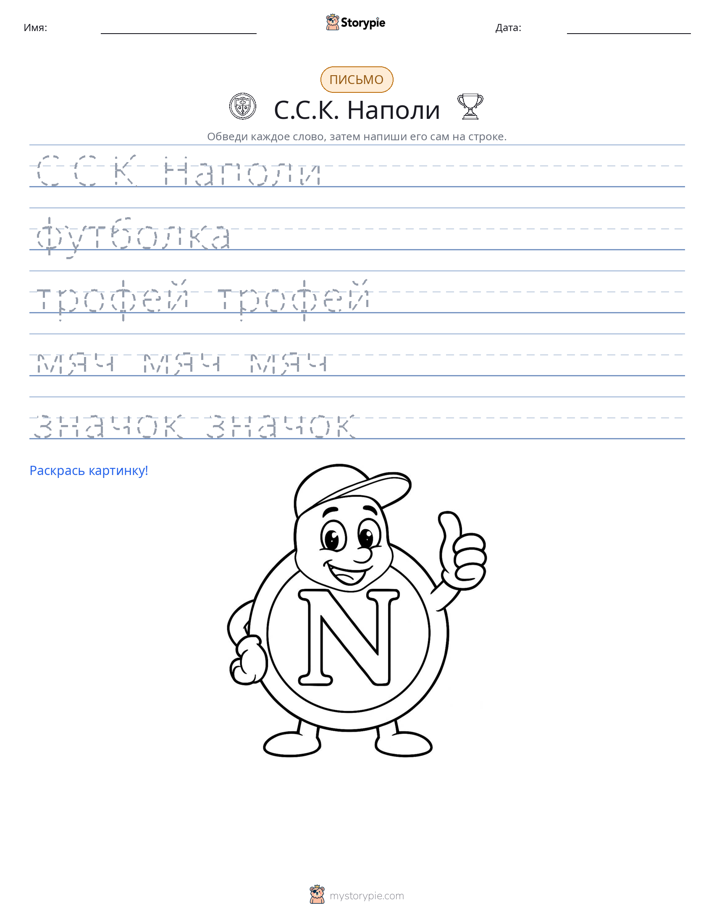 Практика письма