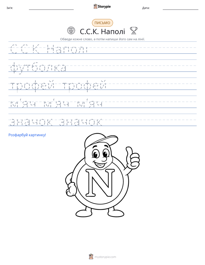 Практика письма