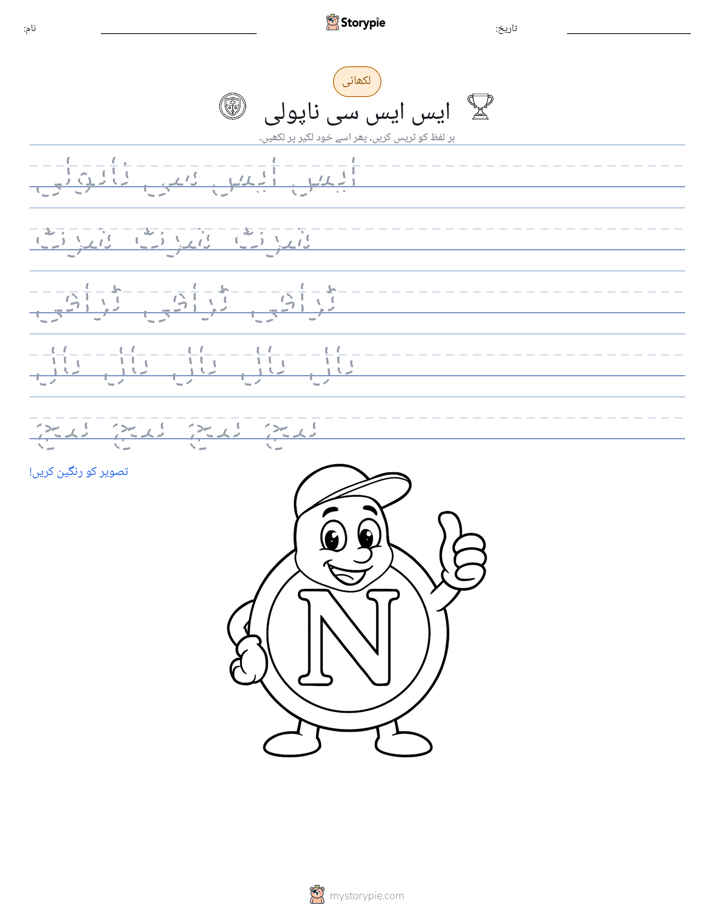 تحریری مشق
