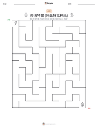 修洛特爾 (阿茲特克神祇) 可打印工作表预览