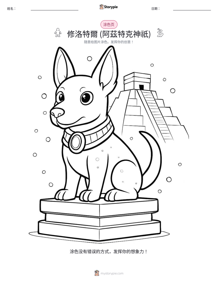 涂色页
