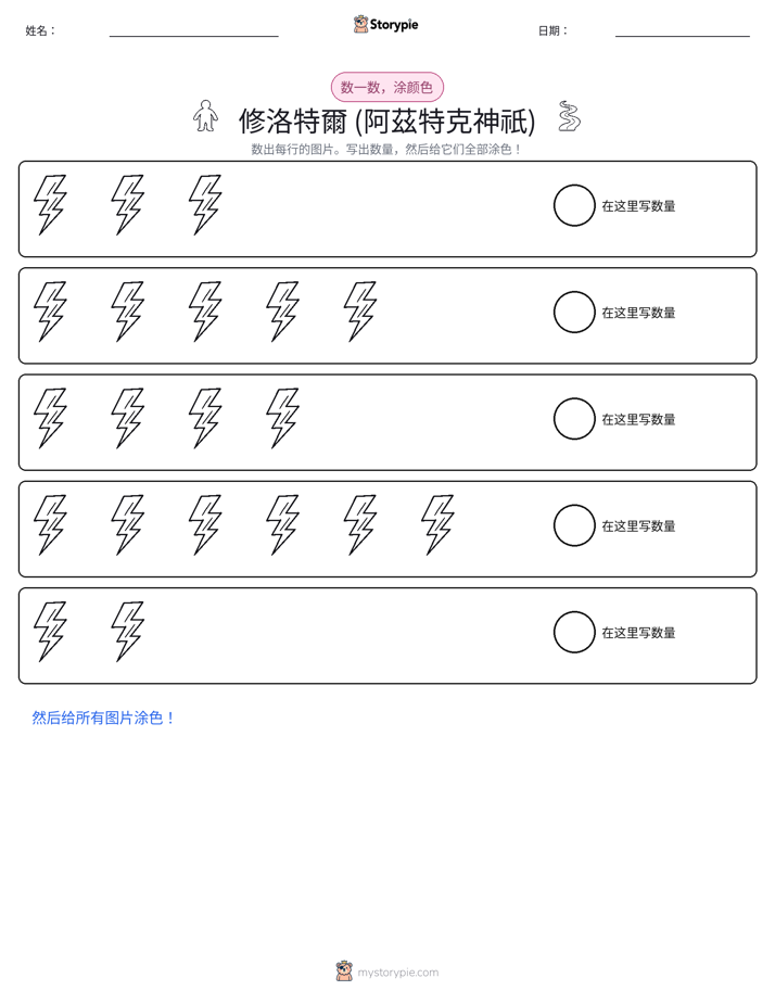 计数与上色