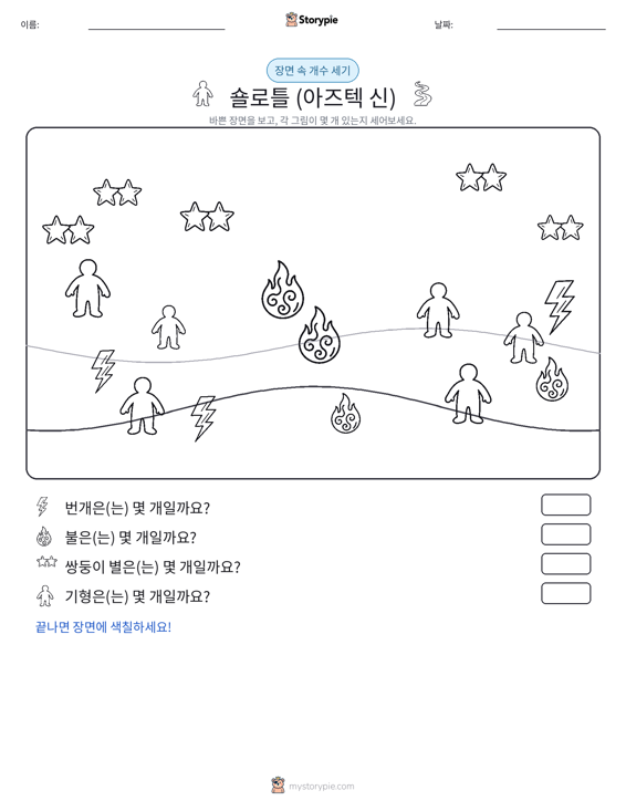 세기 장면