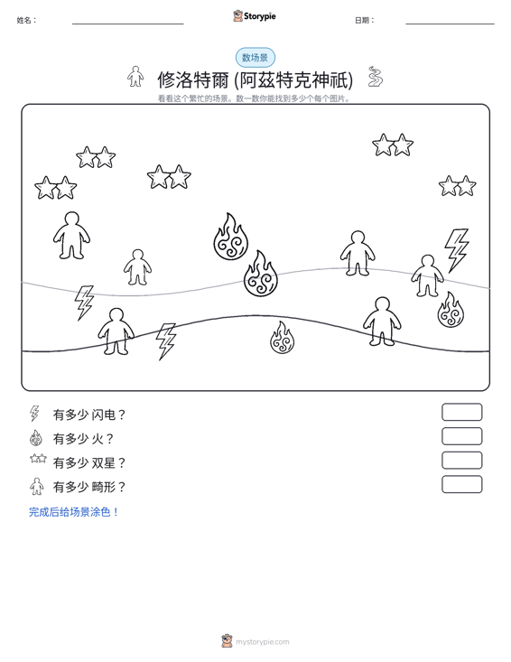 计数场景