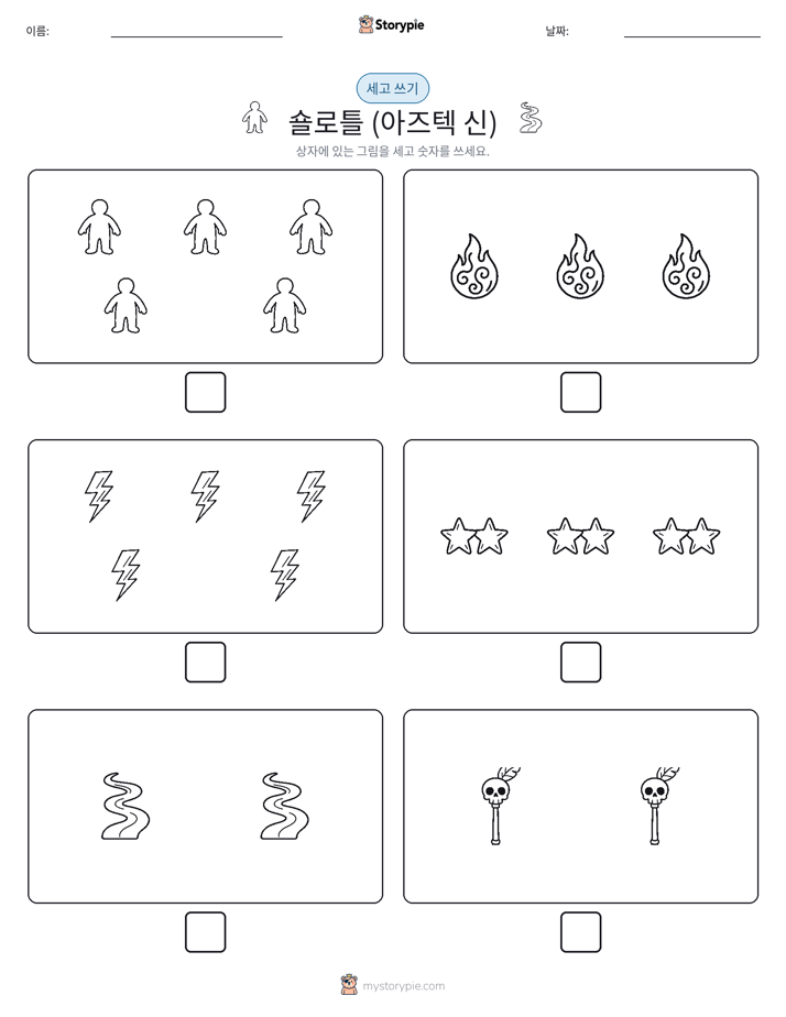 세고 쓰기